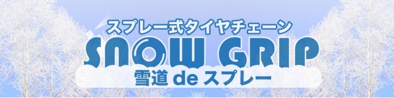 �X�m�[�O���b�v�y�X�v���[���^�C���`�F�[���z���T�C�g